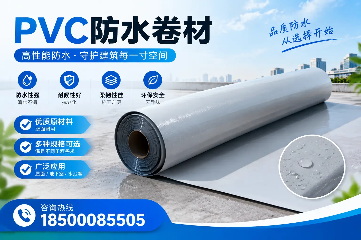 在松原选择PVC防水卷材时,哪些品牌值得信赖?